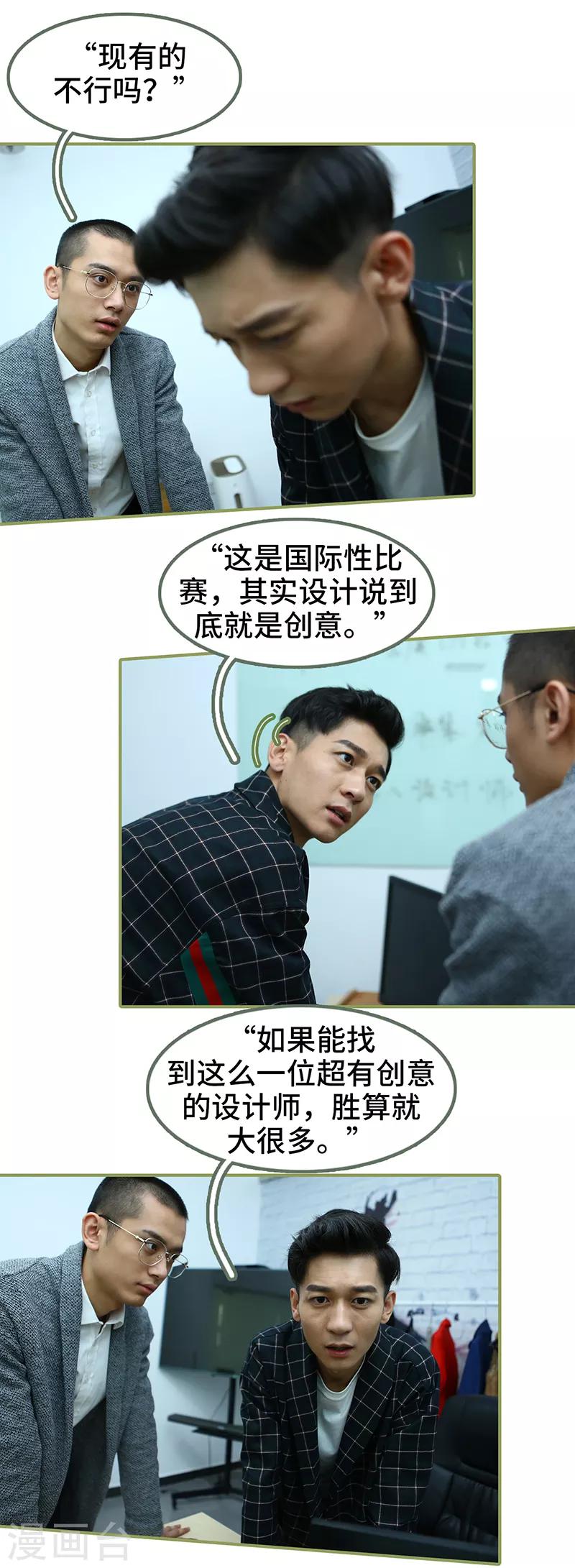 第26话 喜欢的人不会变-第26话