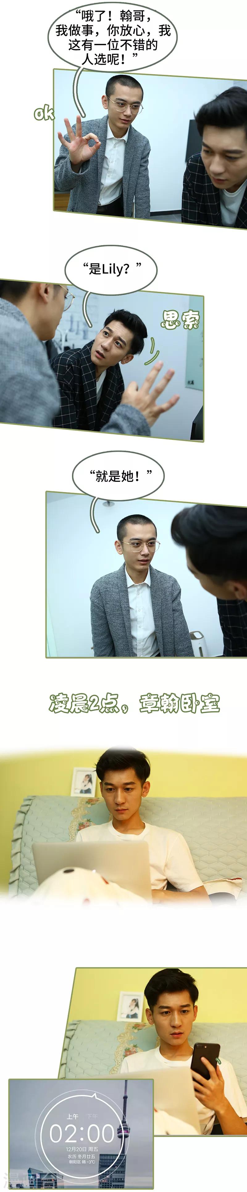 第26话 喜欢的人不会变-第26话