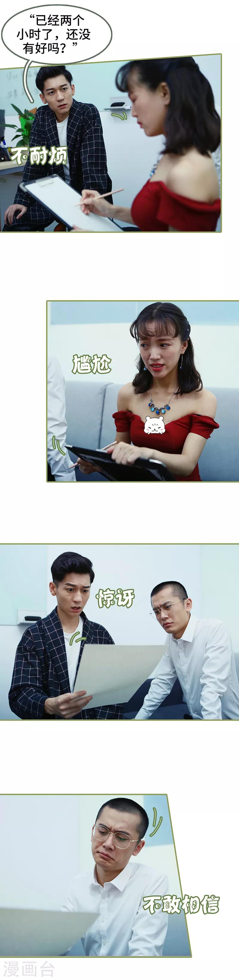第28话 是个大美人儿-第28话