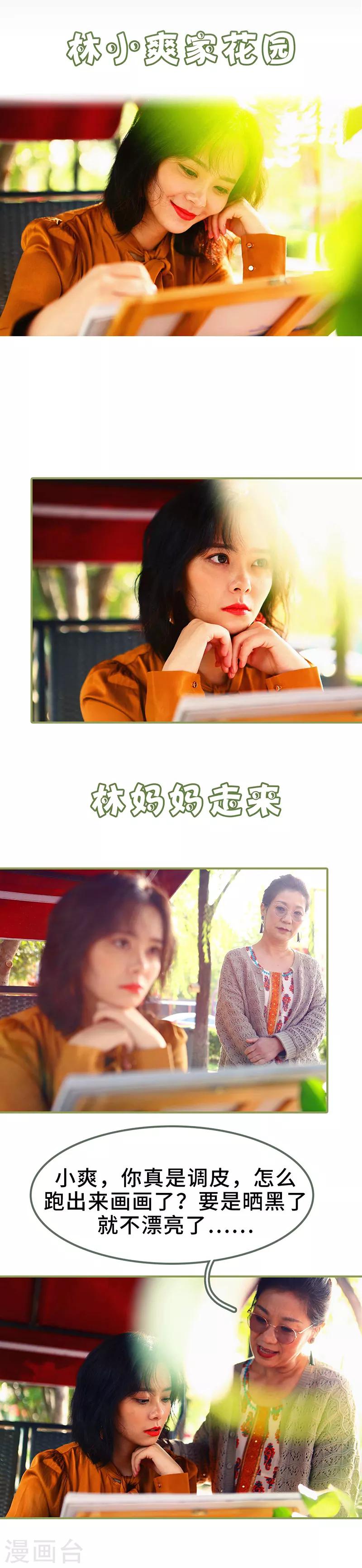 第4话 姐姐嫁给残废-第4话