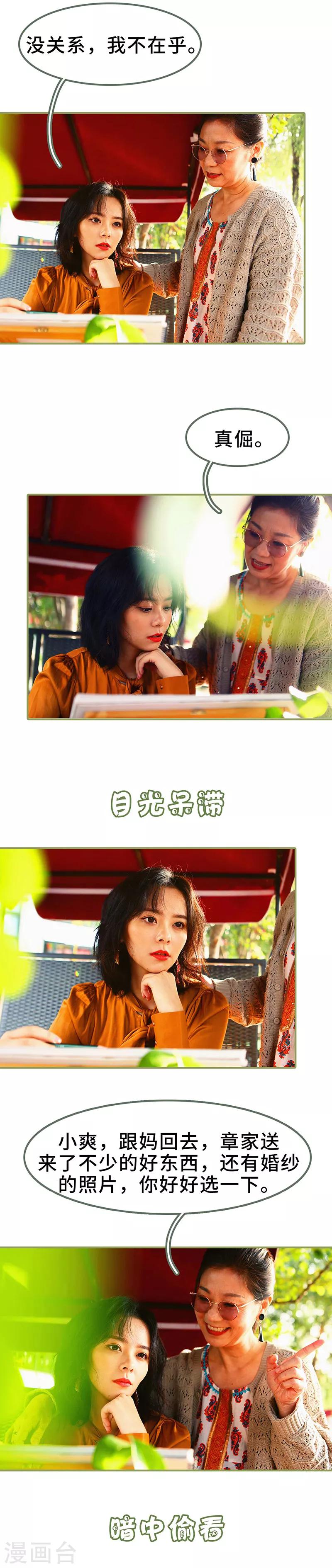 第4话 姐姐嫁给残废-第4话