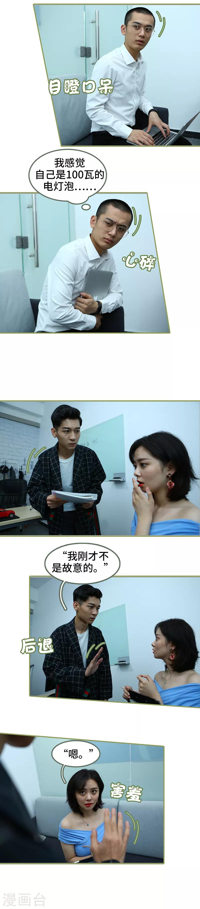第34话 我愿意-第34话