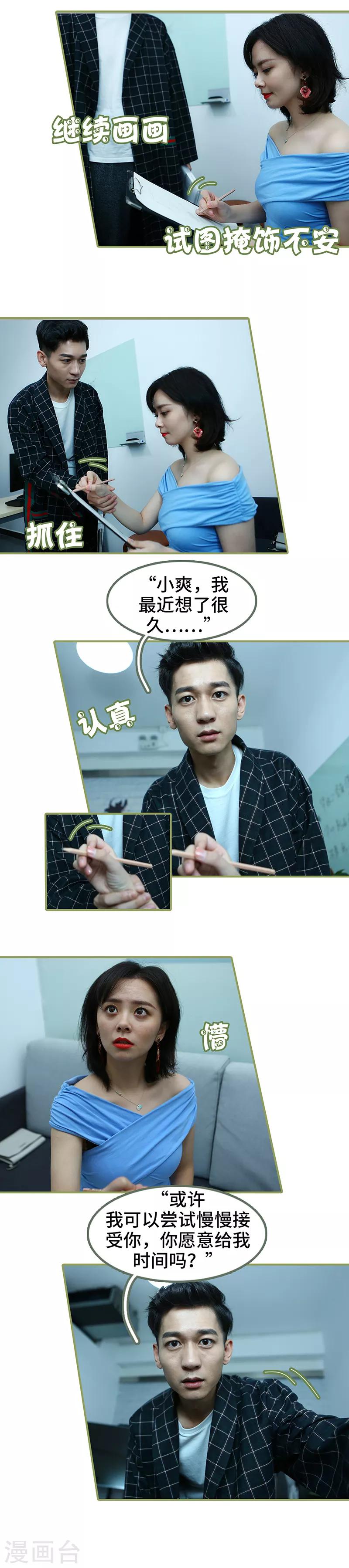 第34话 我愿意-第34话