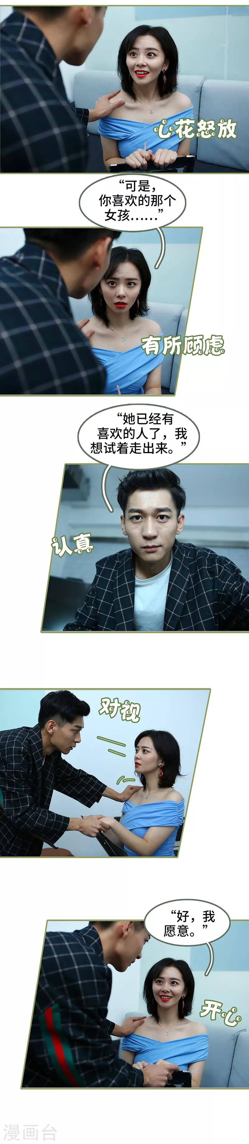 第34话 我愿意-第34话