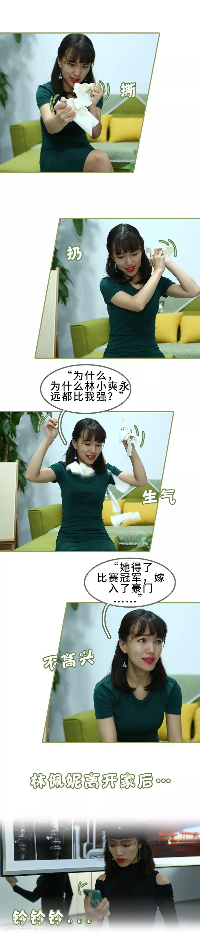 第36话 密谋-第36话