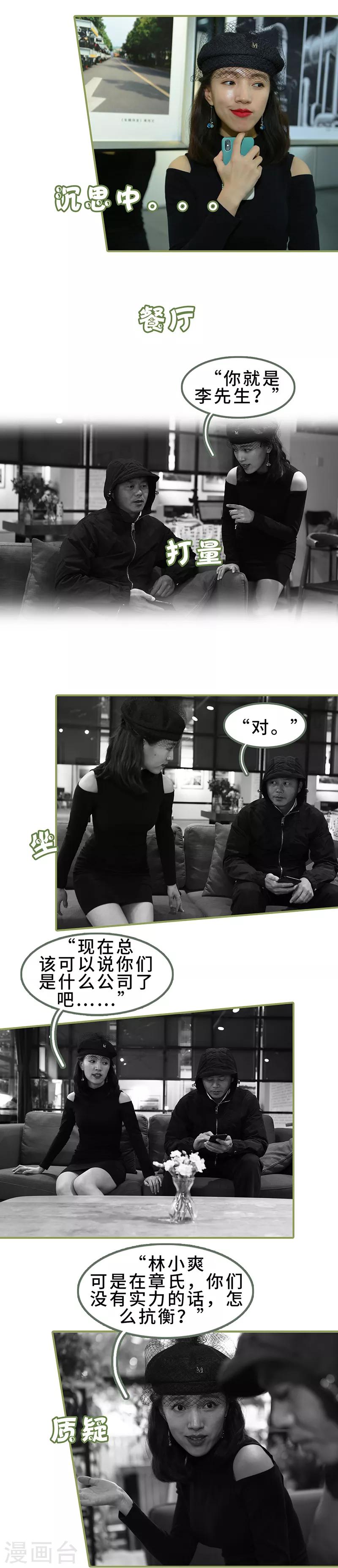 第36话 密谋-第36话