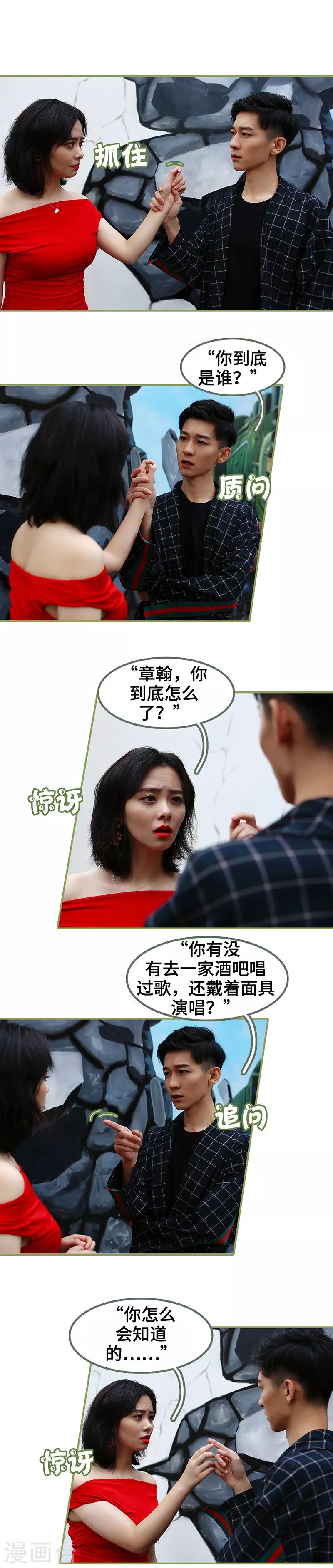 第42话 好好睡一觉-第42话
