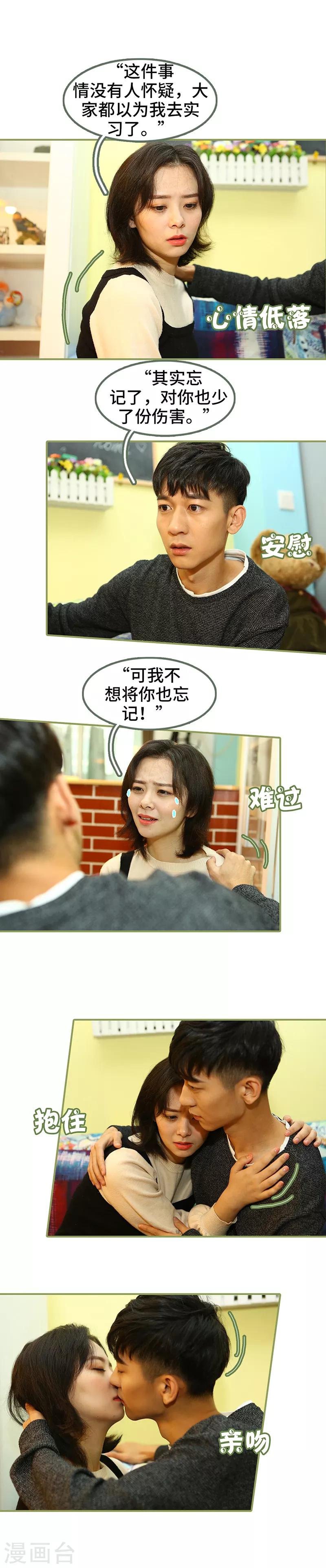 第44话 度蜜月的感觉-第44话