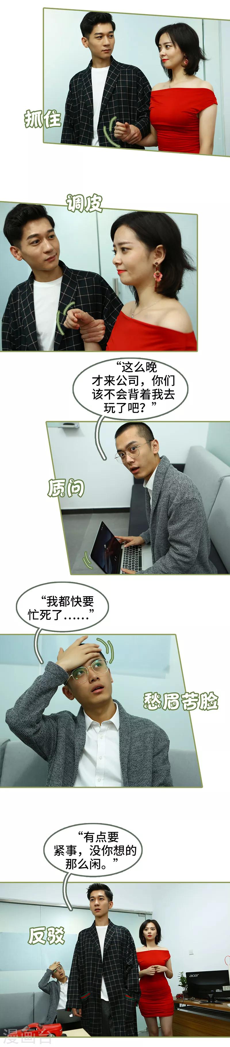 第44话 度蜜月的感觉-第44话