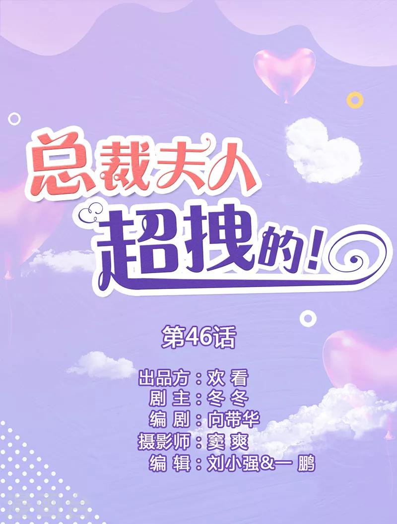 第46话 应不应战？-第46话