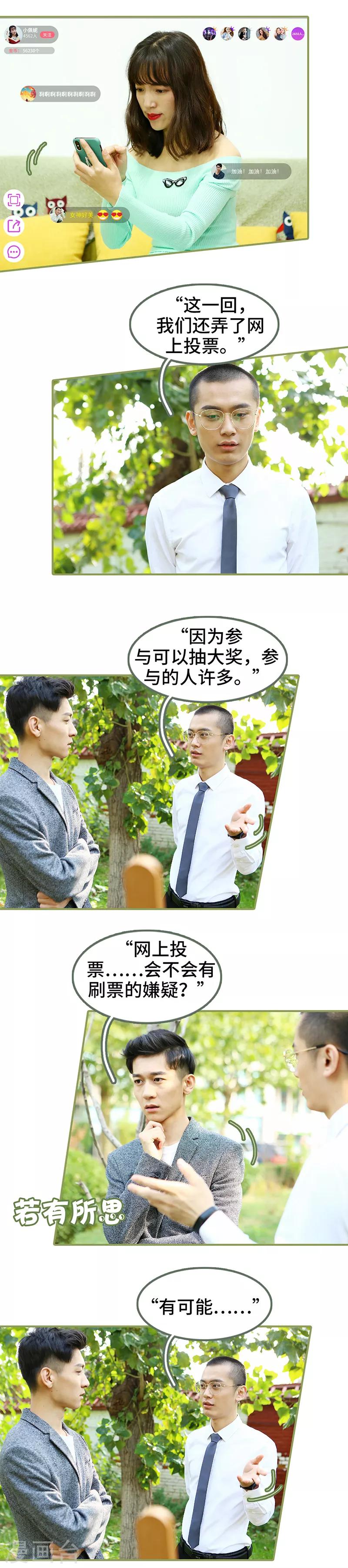 第46话 应不应战？-第46话