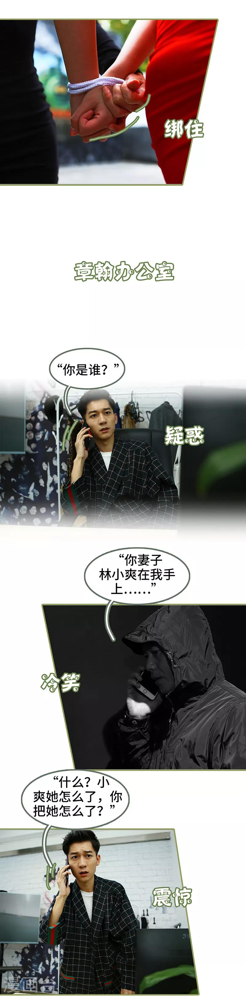 第48话 绑架！-第48话