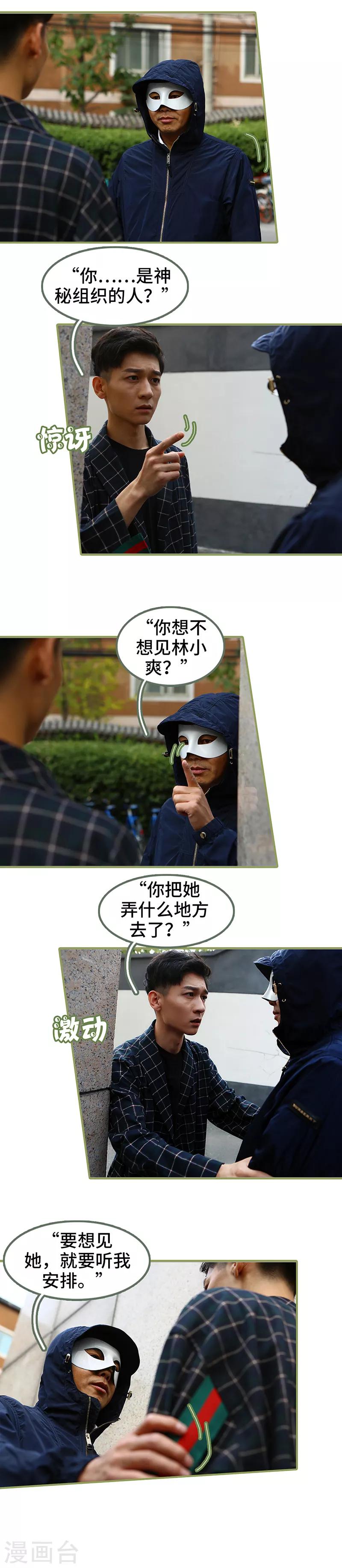 第48话 绑架！-第48话