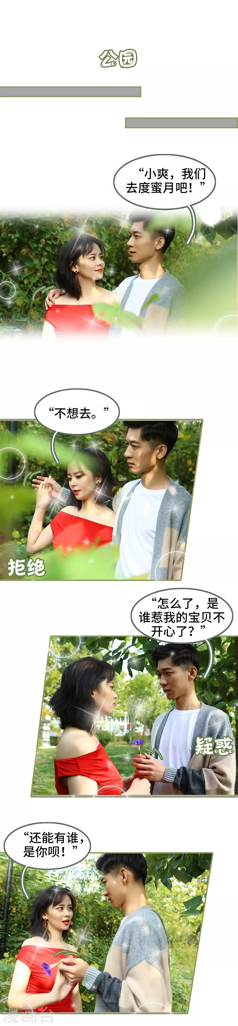 最终话 特别的礼物-第50话