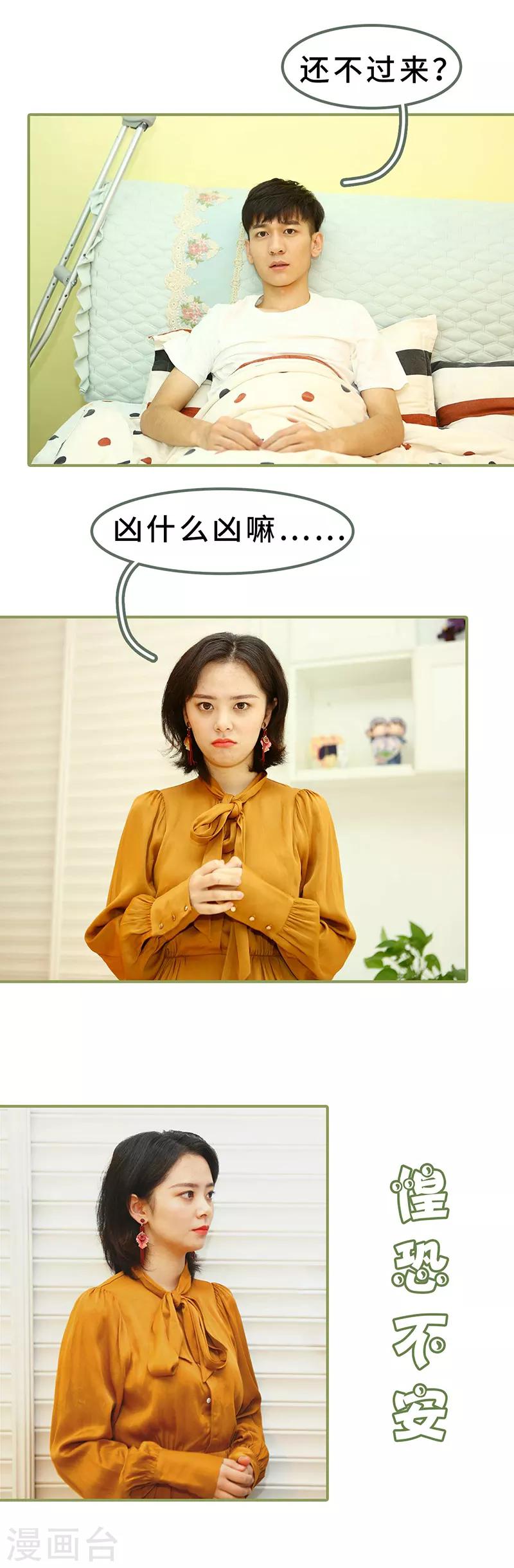 第6话 圆房？！-第6话