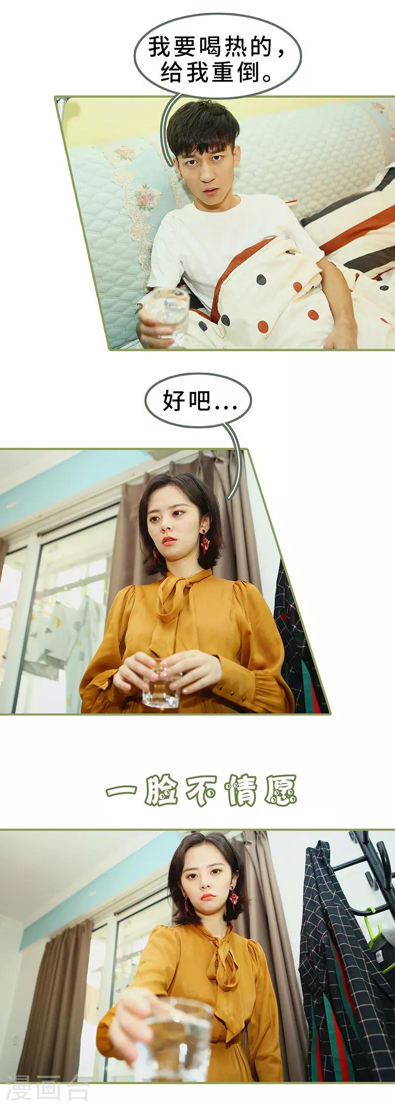 第8话 可以提出离婚-第8话