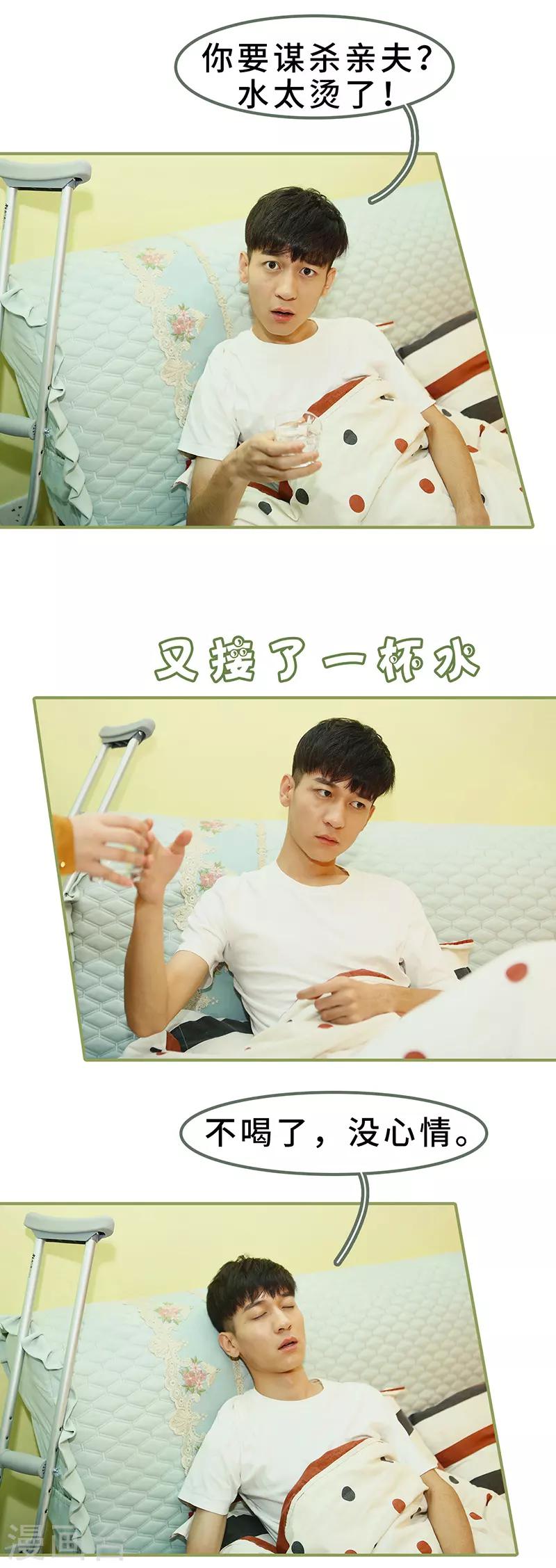 第8话 可以提出离婚-第8话