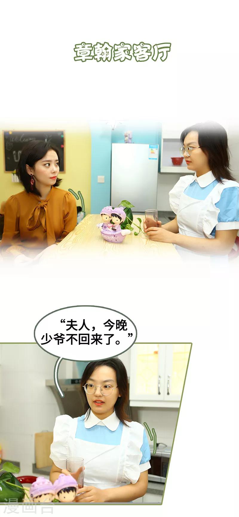第10话 身材超正点-第10话