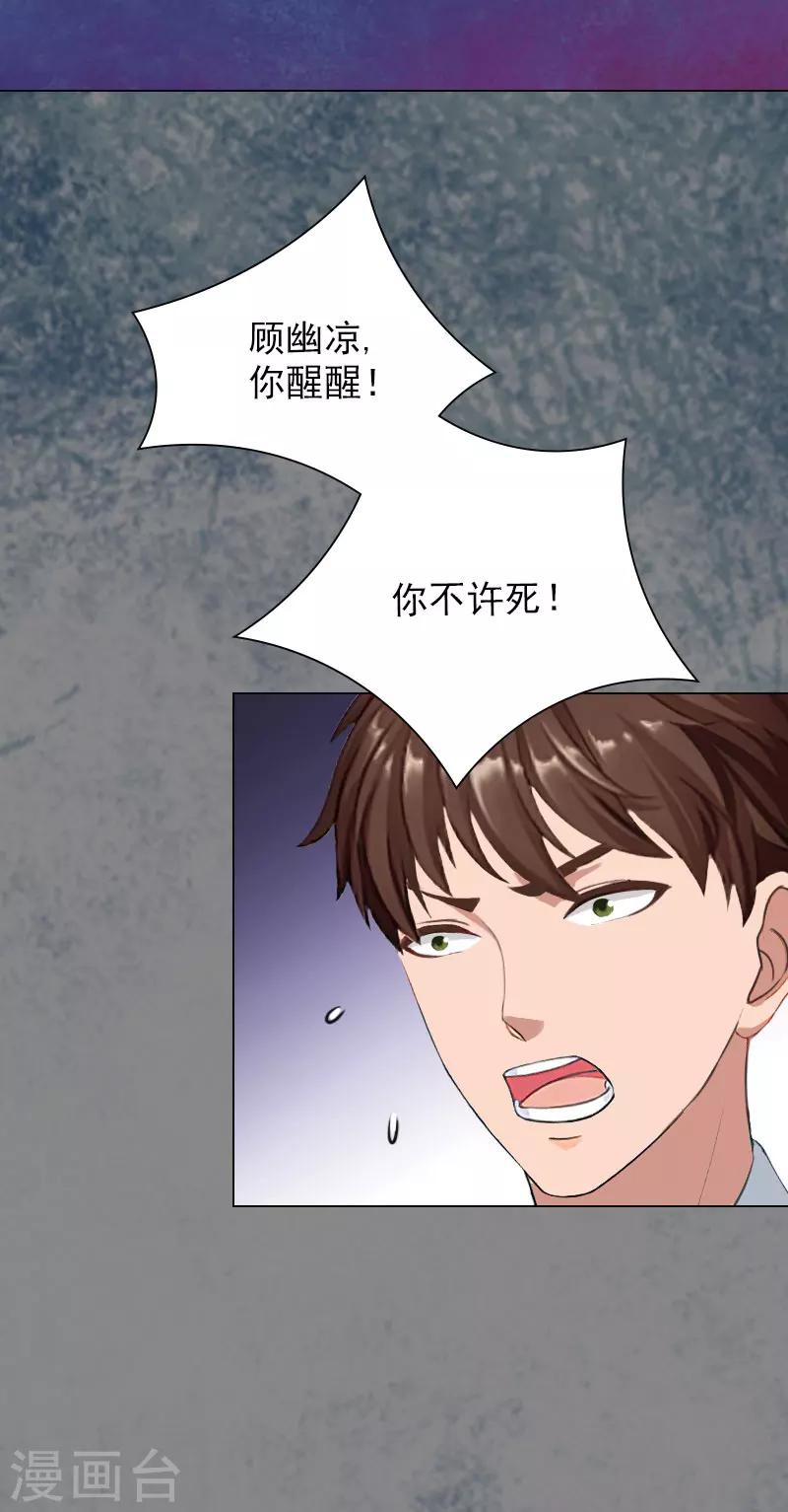 第2话 你不许死！-第2话