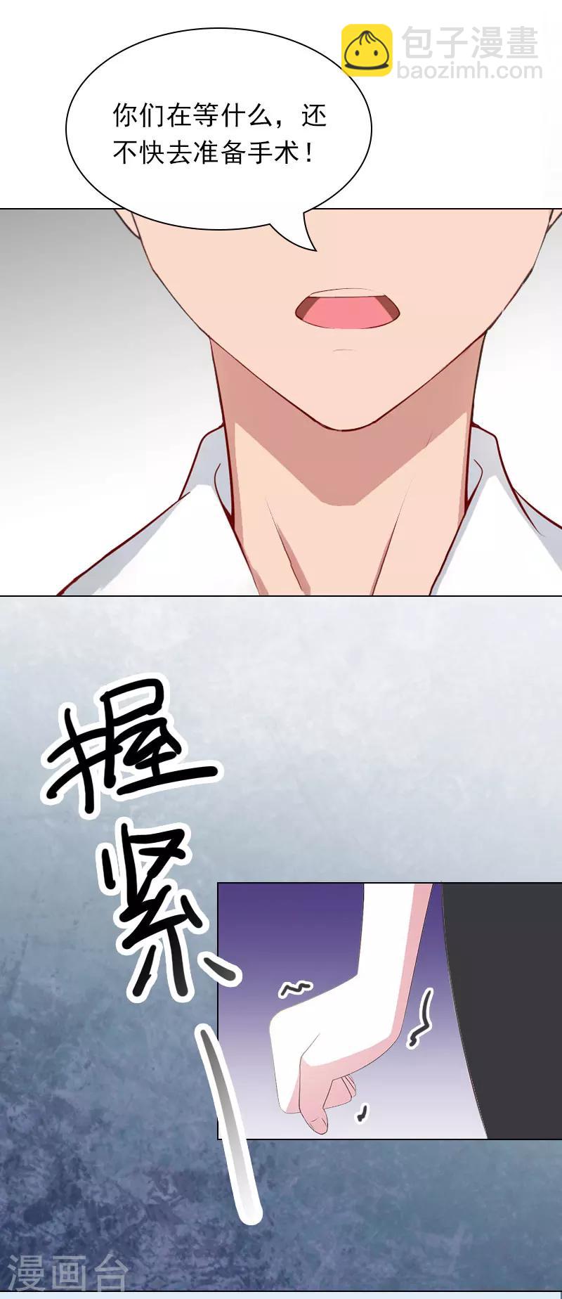 第2话 你不许死！-第2话