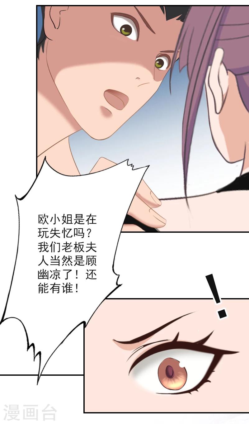 第12话 做什么......-第12话