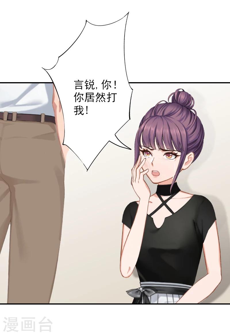 第12话 做什么......-第12话