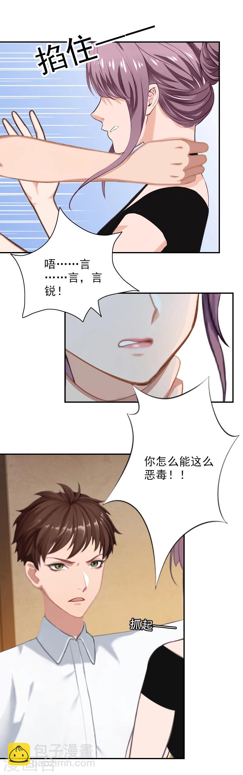 第12话 做什么......-第12话