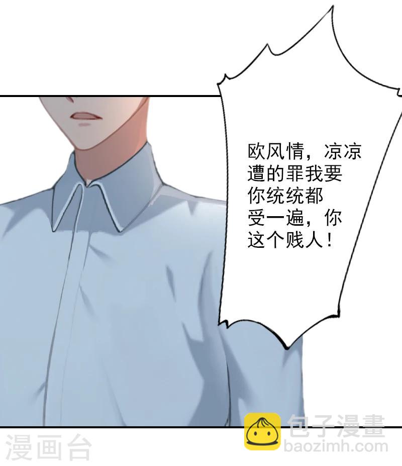 第12话 做什么......-第12话