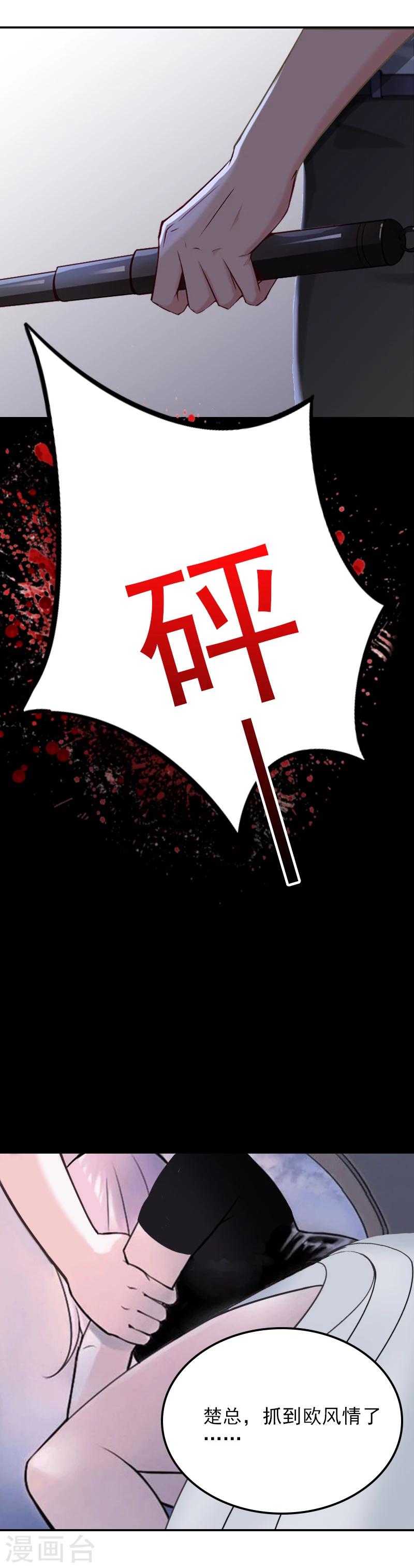 第12话 做什么......-第12话