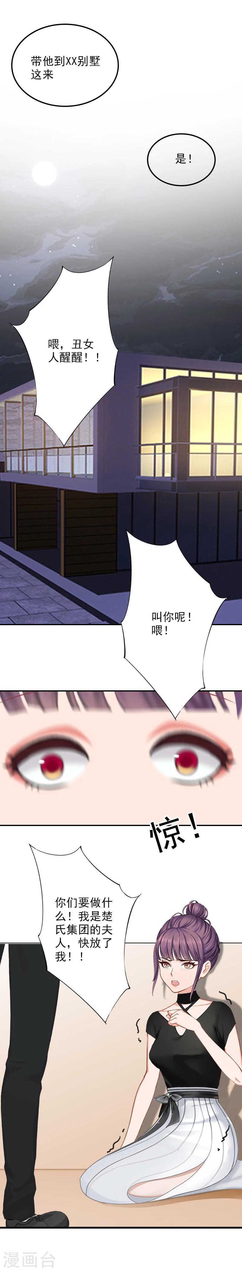 第12话 做什么......-第12话