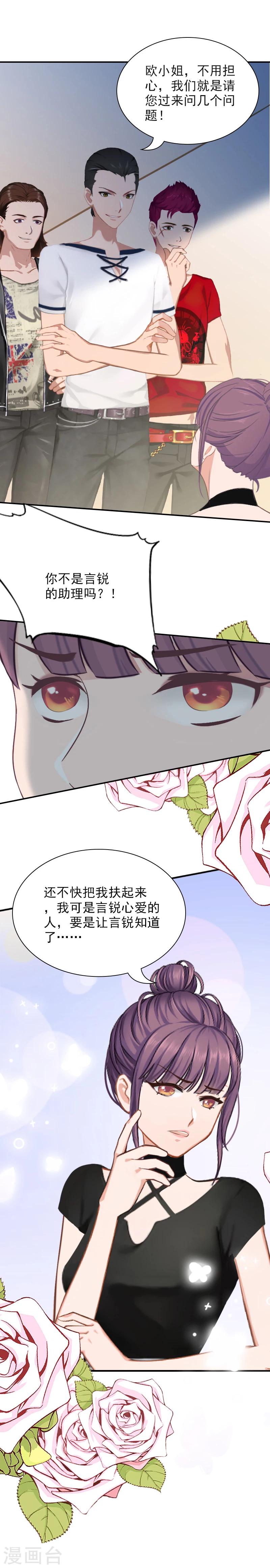 第12话 做什么......-第12话