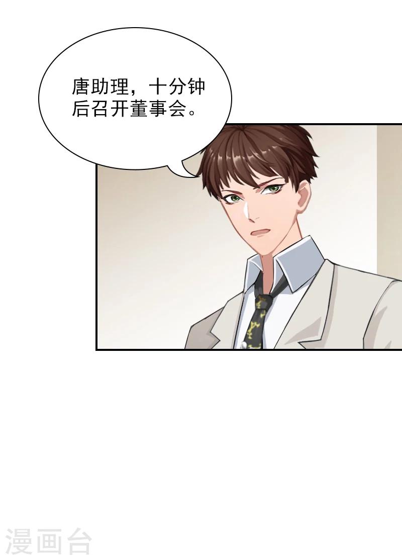 第14话 凉凉有危险！-第14话
