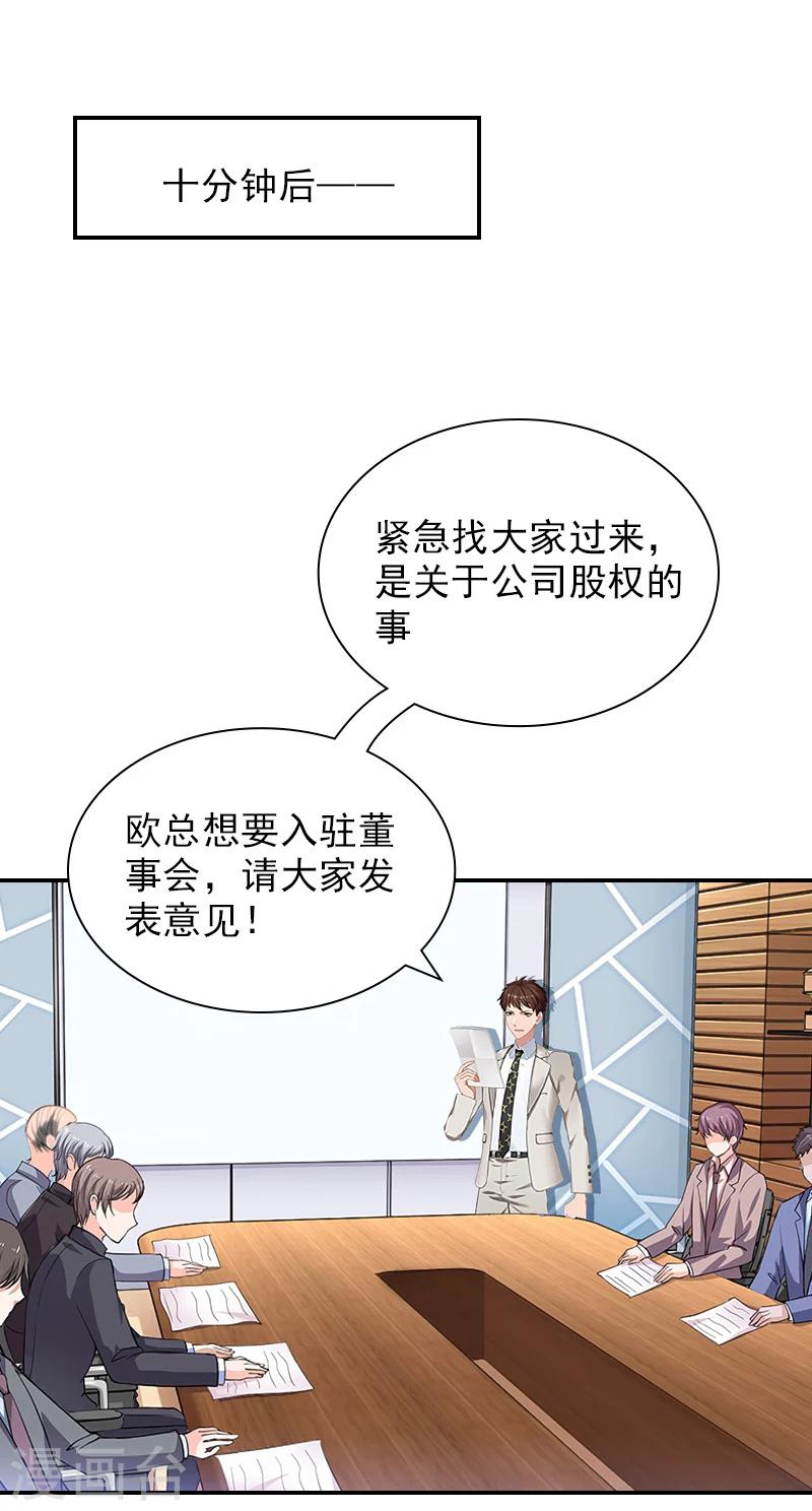 第14话 凉凉有危险！-第14话