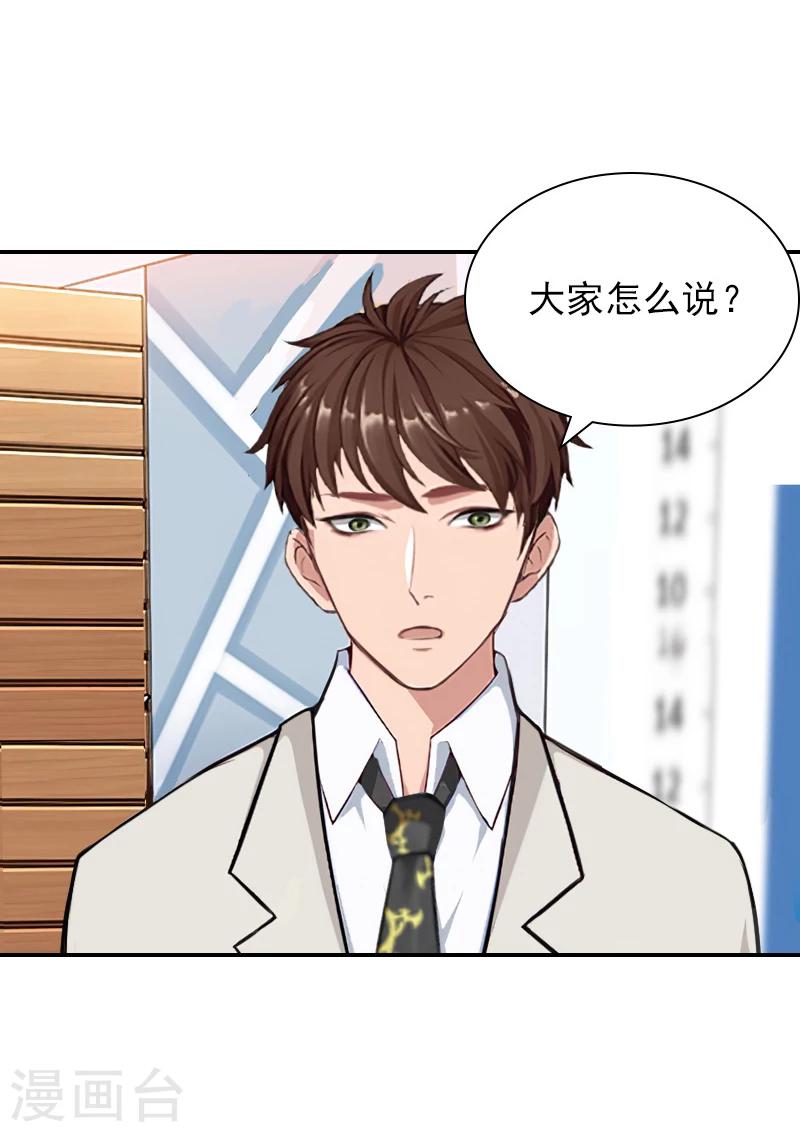 第14话 凉凉有危险！-第14话