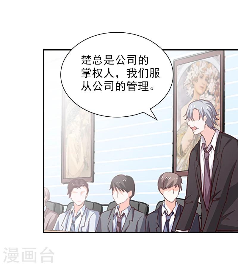 第14话 凉凉有危险！-第14话