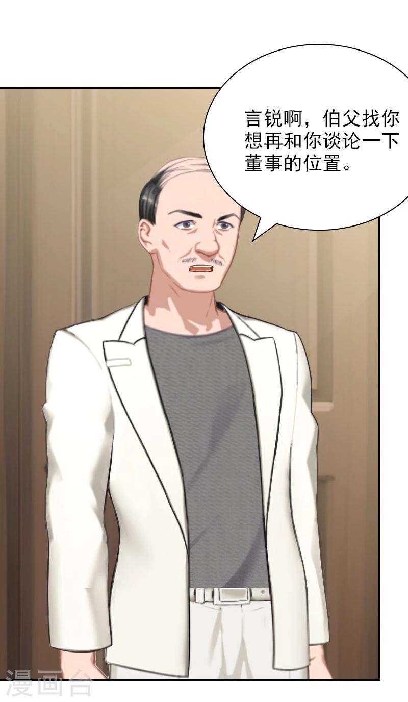 第14话 凉凉有危险！-第14话