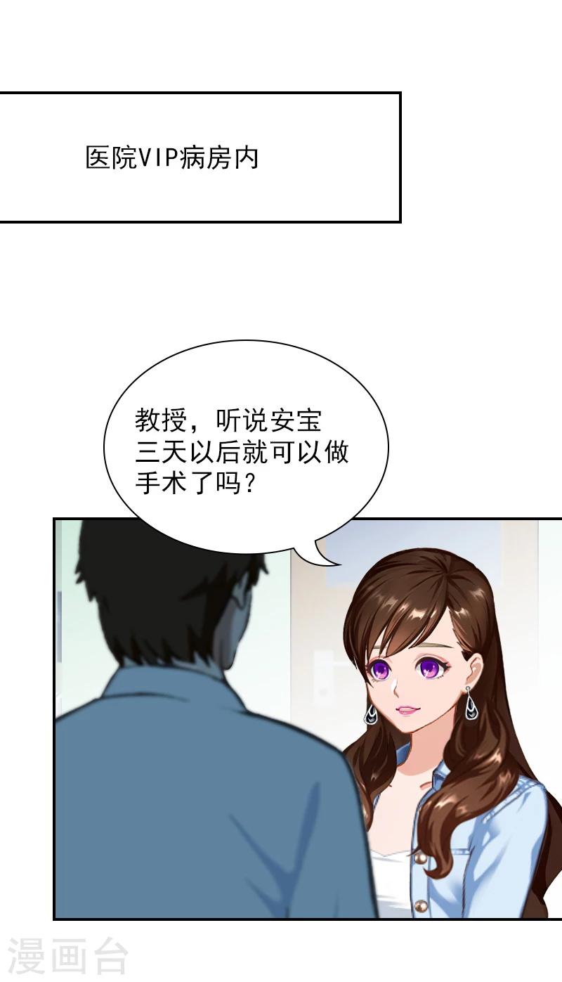 第14话 凉凉有危险！-第14话
