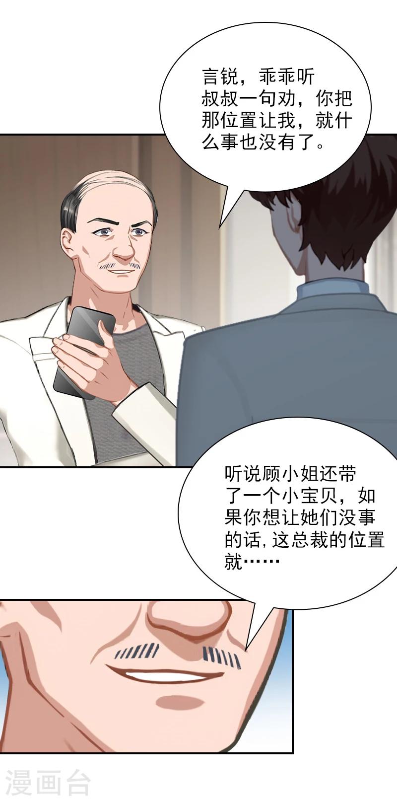 第14话 凉凉有危险！-第14话