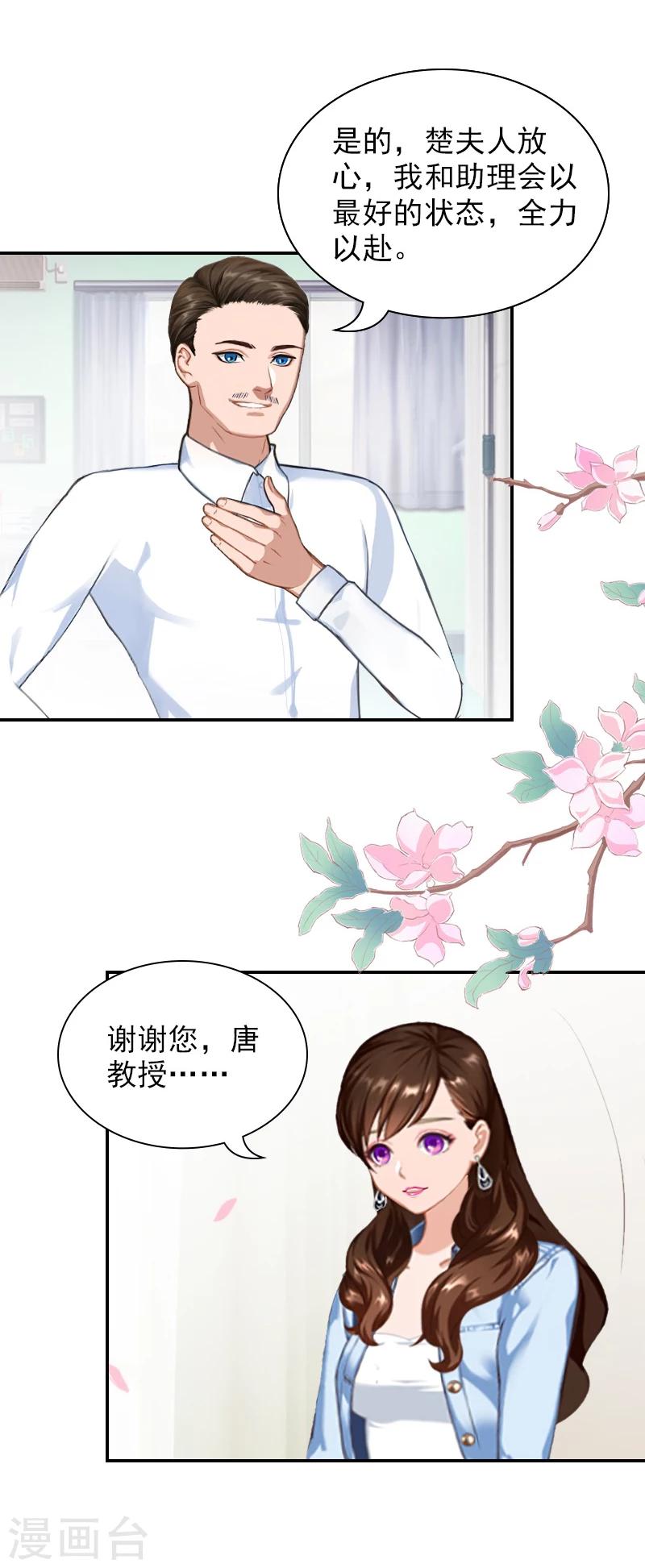 第14话 凉凉有危险！-第14话