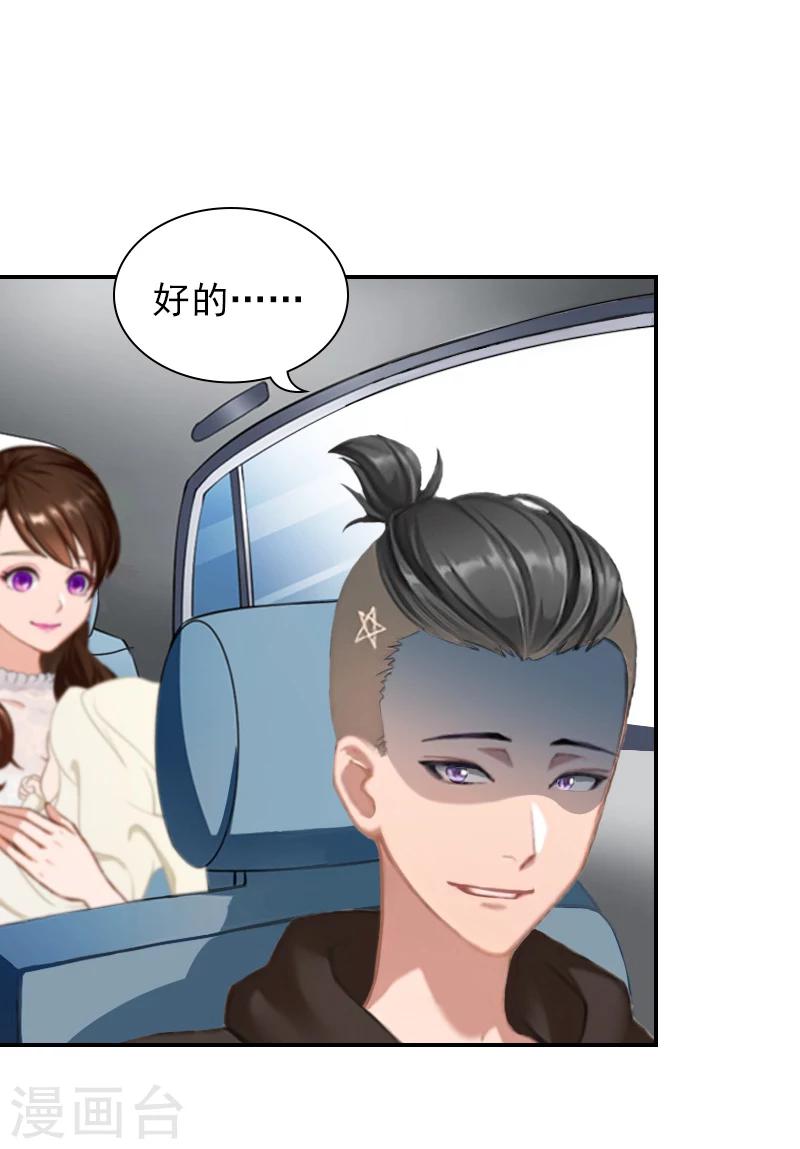 第14话 凉凉有危险！-第14话