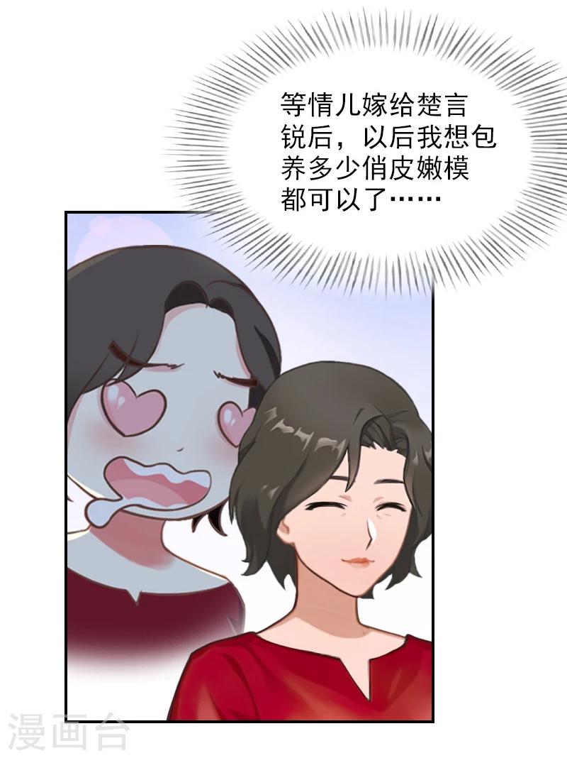 第16话 疯狂复仇-第16话