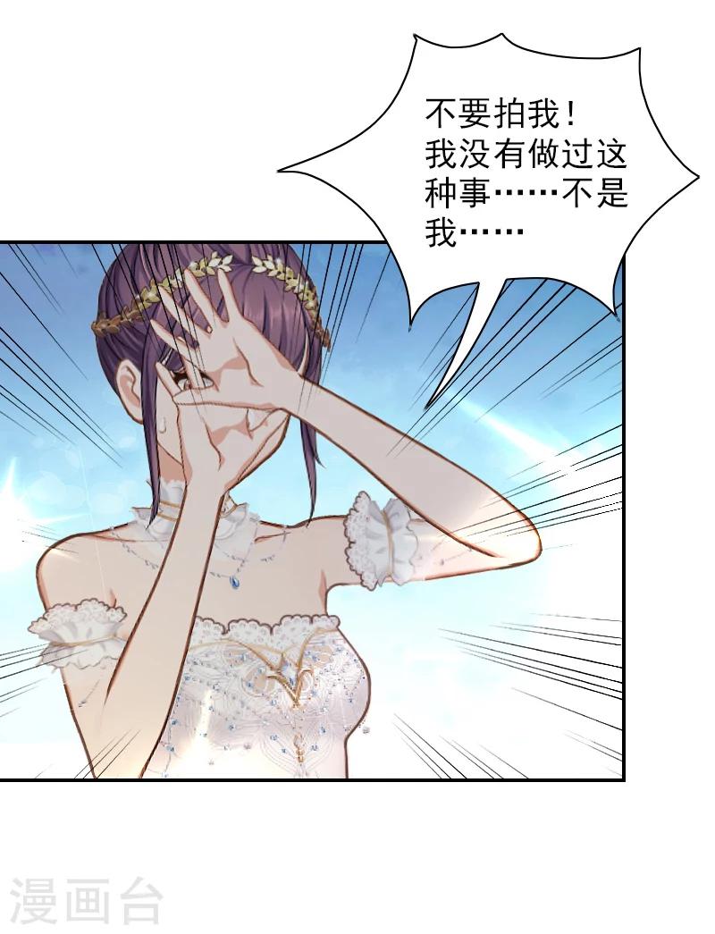 第16话 疯狂复仇-第16话