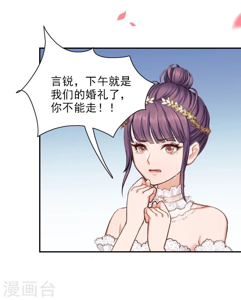 第16话 疯狂复仇-第16话