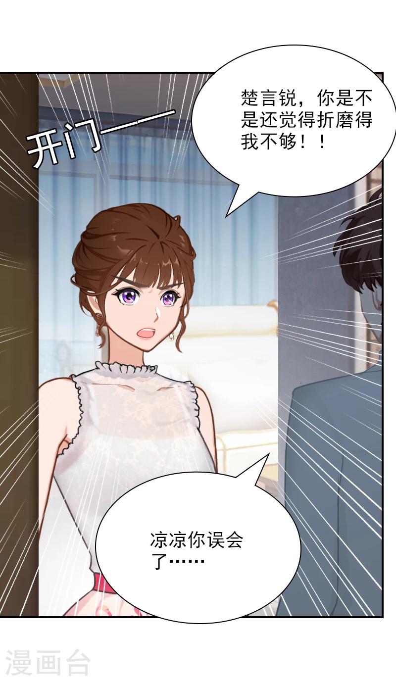第18话 愿用一生偿还-第18话