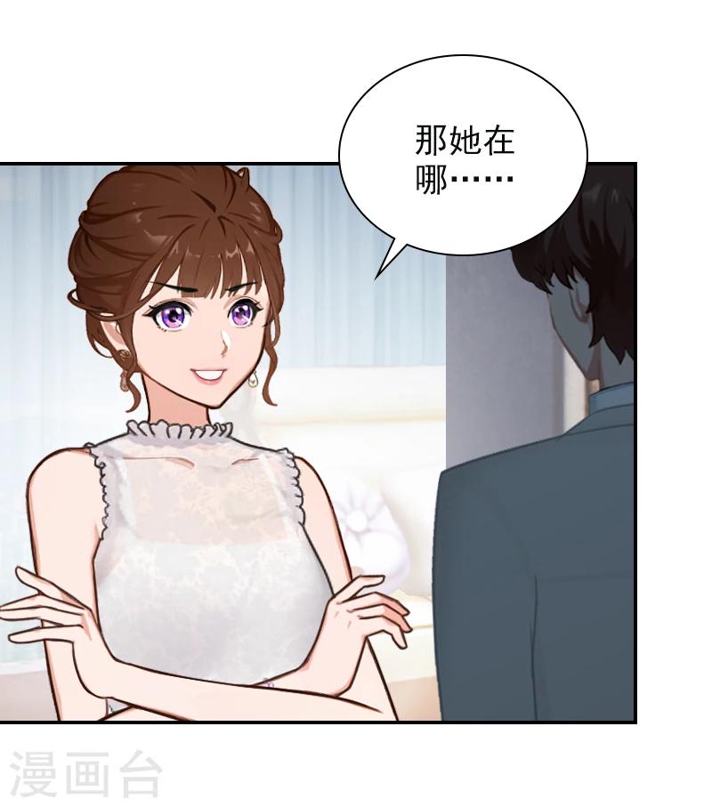 第18话 愿用一生偿还-第18话