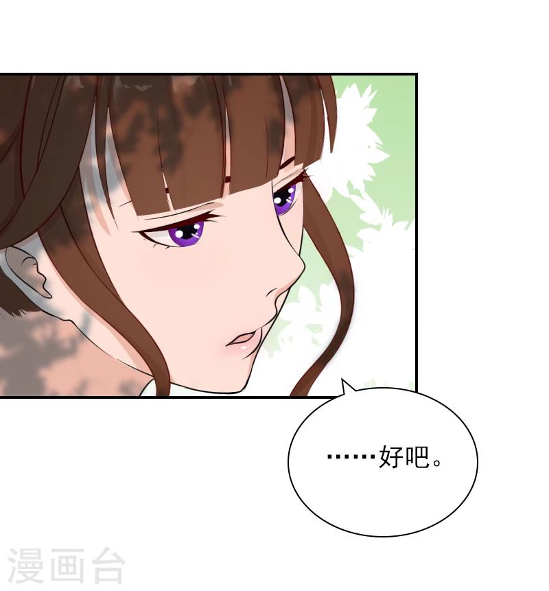 第18话 愿用一生偿还-第18话