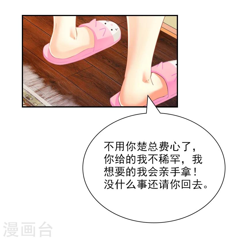第18话 愿用一生偿还-第18话