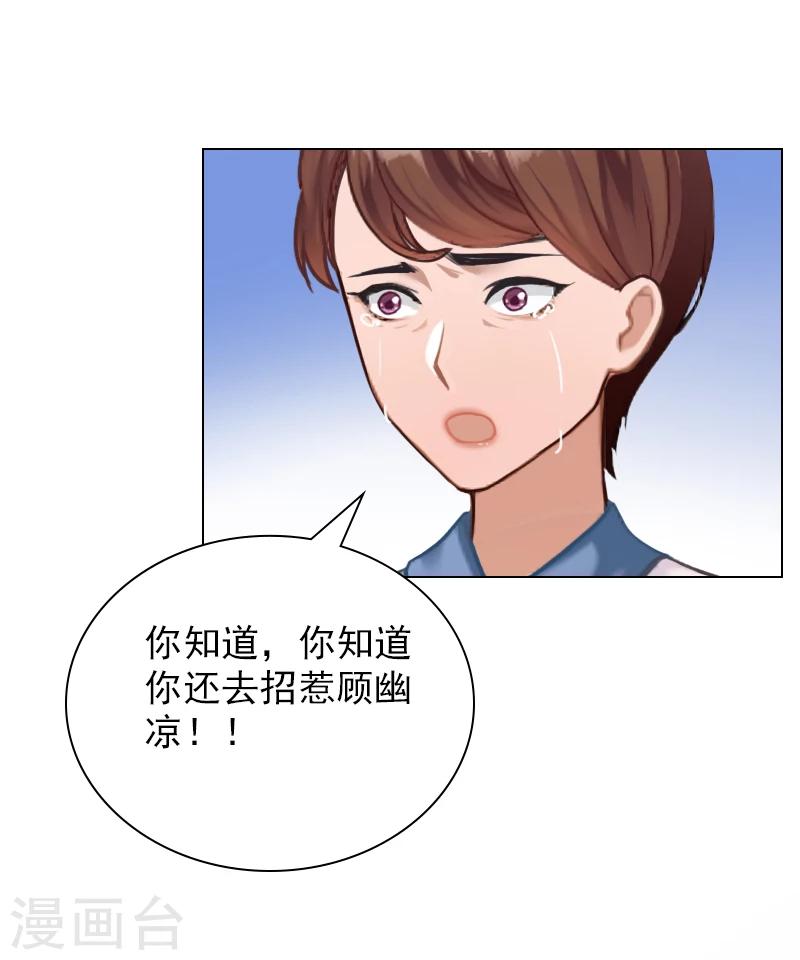 第20话 凉凉，我要走了-第20话
