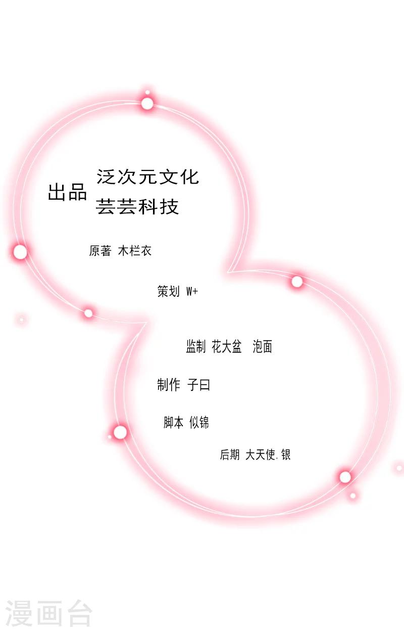 第22话 言锐，等我！-第22话