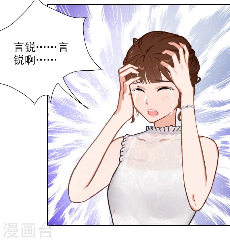 第22话 言锐，等我！-第22话